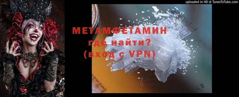 Метамфетамин Methamphetamine  хочу наркоту  Дрезна 